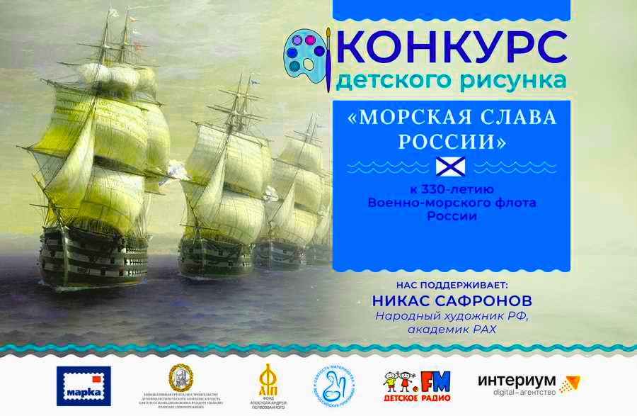 Почта России ищет таланты: детские рисунки юных жителей Псковской области могут украсить новую открытку.