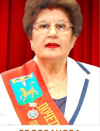 Голованова Галина Борисовна.